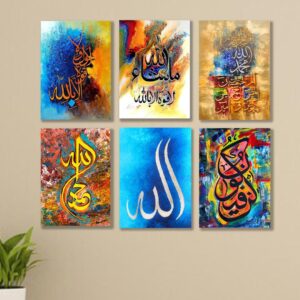 6-Piece Islamic 3D Calligraphy Wall Frame in Multicolor Wood